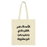 Arabic Quote Tote Bag, Friends are the Heart, Calligraphy Art Tote, Literary Gift Bag, Elegant Design Shopping Bag, Book Lover Gift - Tawshia